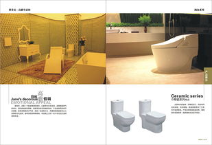 水暖畫冊(cè)