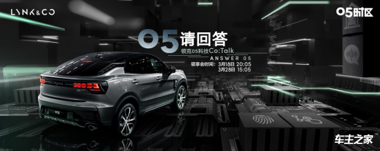 與領克05一同創造極智駕趣新體驗 環?？萍技夹g開發