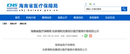 海南醫(yī)保目錄迎來新成員 多款基因甲基化檢測產(chǎn)品納入，精準(zhǔn)醫(yī)療邁出關(guān)鍵一步